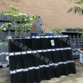 合成树脂瓦16