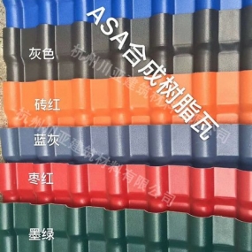 合成树脂瓦01