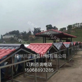 合成树脂瓦案例08