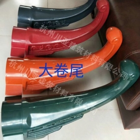 合成树脂瓦配件14