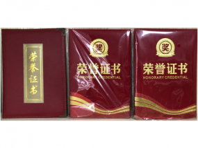 荣誉证书