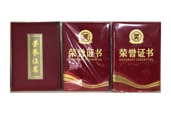 荣誉证书