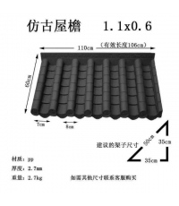 仿古瓦06