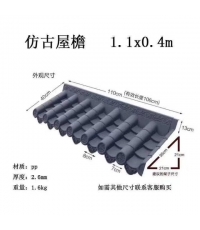 仿古瓦04