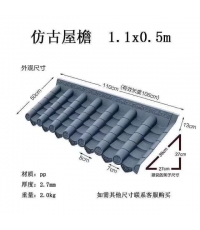 仿古瓦05