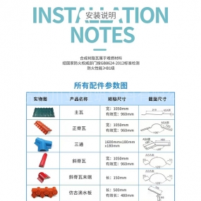 合成树脂瓦案例