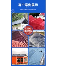 合成树脂瓦案例