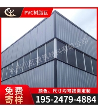 pvc树脂瓦1
