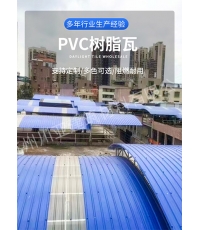 pvc树脂瓦2