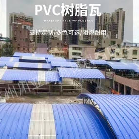 pvc树脂瓦2