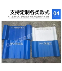 pvc树脂瓦12