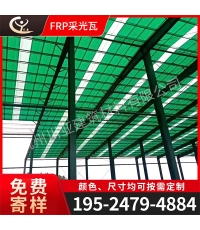 frp采光瓦