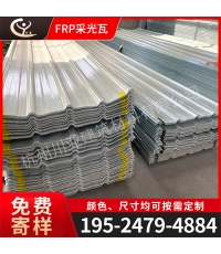 frp采光瓦详情